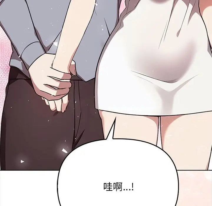 漫画《其实我很喜欢你》第38话第158张图