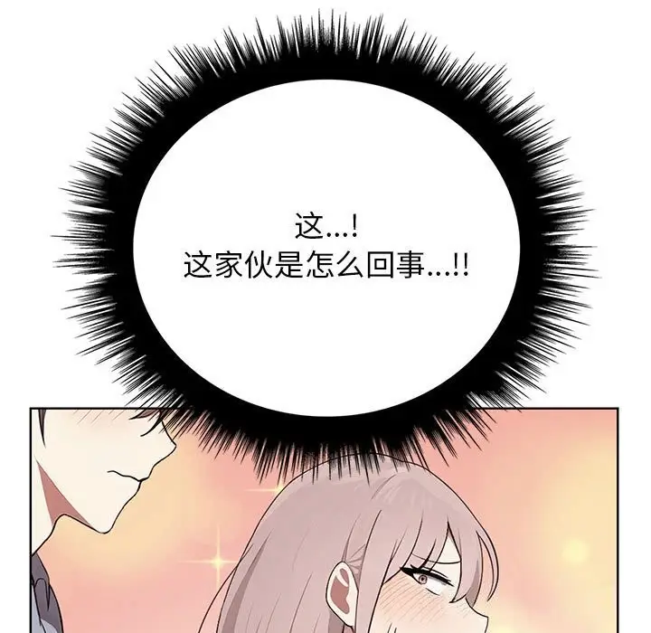 漫画《其实我很喜欢你》第38话第163张图