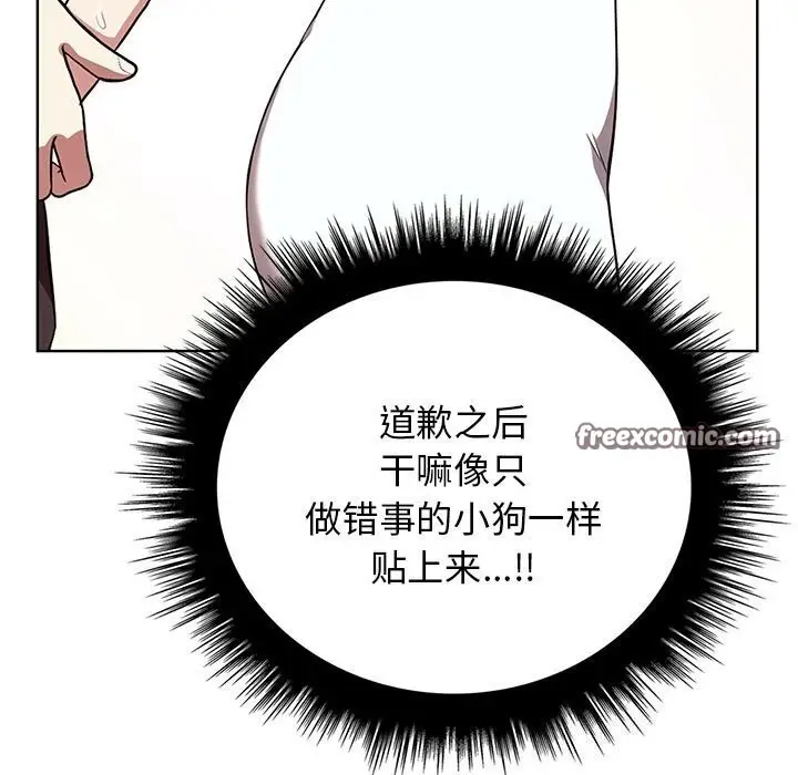 漫画《其实我很喜欢你》第38话第165张图
