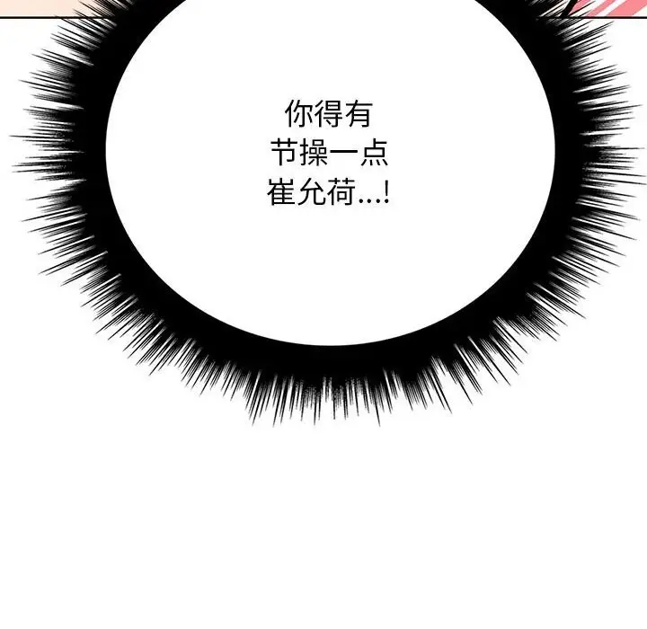漫画《其实我很喜欢你》第38话第168张图