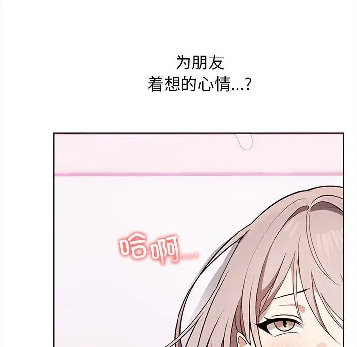 漫画《其实我很喜欢你》第38话第17张图