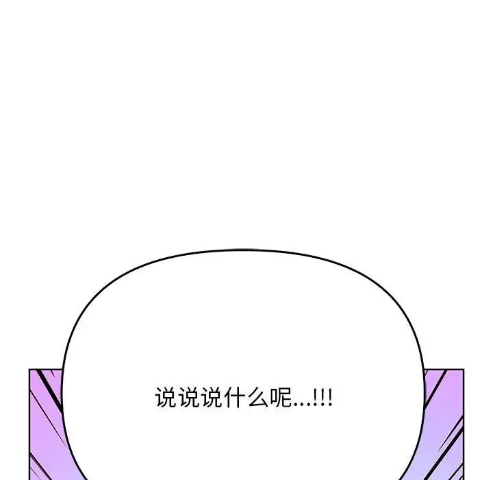漫画《其实我很喜欢你》第38话第170张图