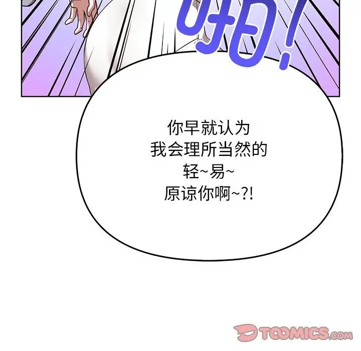 漫画《其实我很喜欢你》第38话第172张图