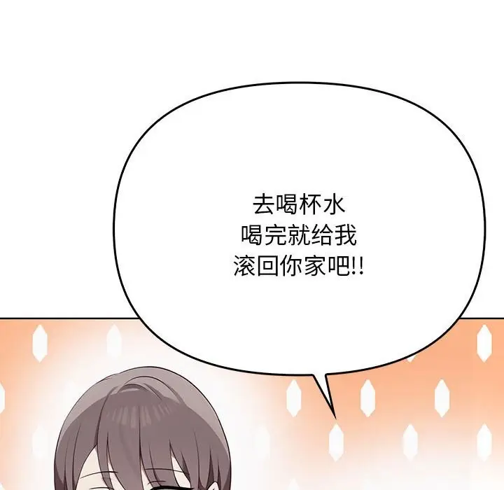 漫画《其实我很喜欢你》第38话第173张图