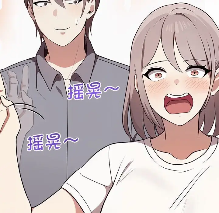 漫画《其实我很喜欢你》第38话第174张图