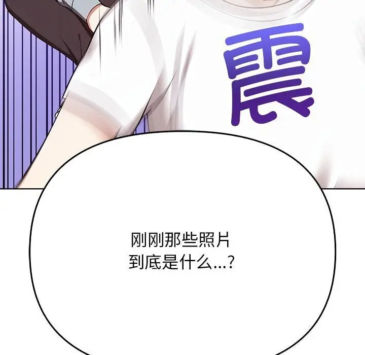 漫画《其实我很喜欢你》第38话第183张图