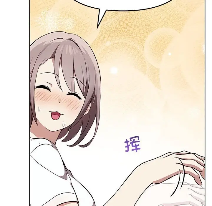 漫画《其实我很喜欢你》第38话第185张图