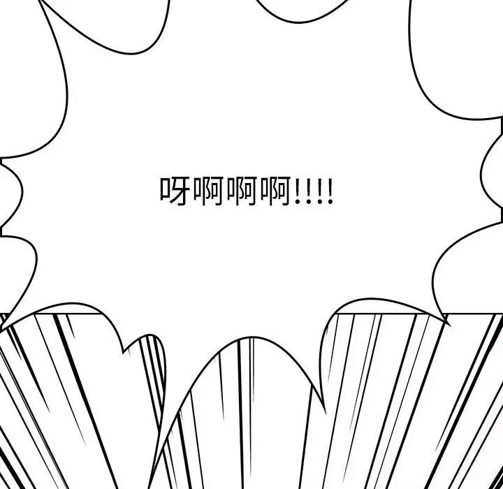 漫画《其实我很喜欢你》第38话第189张图