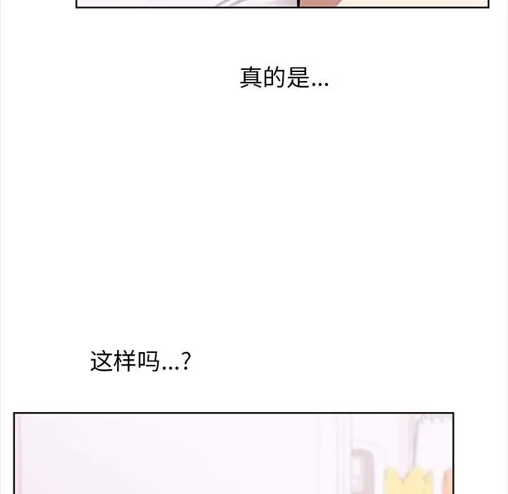 漫画《其实我很喜欢你》第38话第19张图