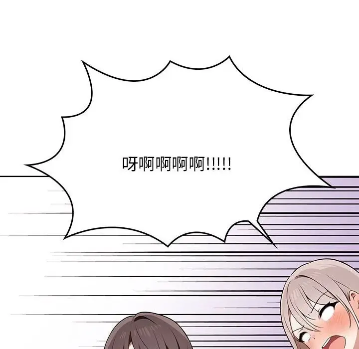 漫画《其实我很喜欢你》第38话第193张图