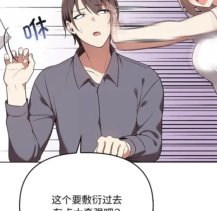 漫画《其实我很喜欢你》第38话第194张图
