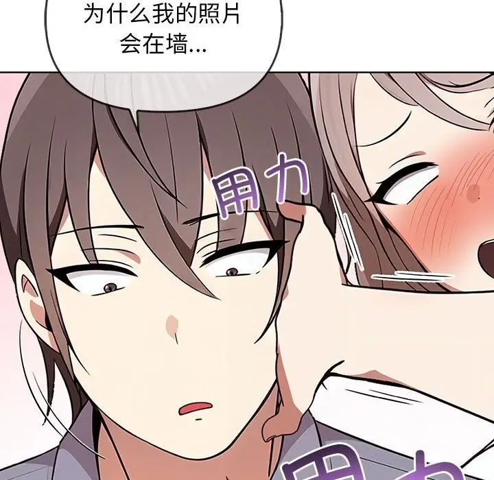 漫画《其实我很喜欢你》第38话第197张图