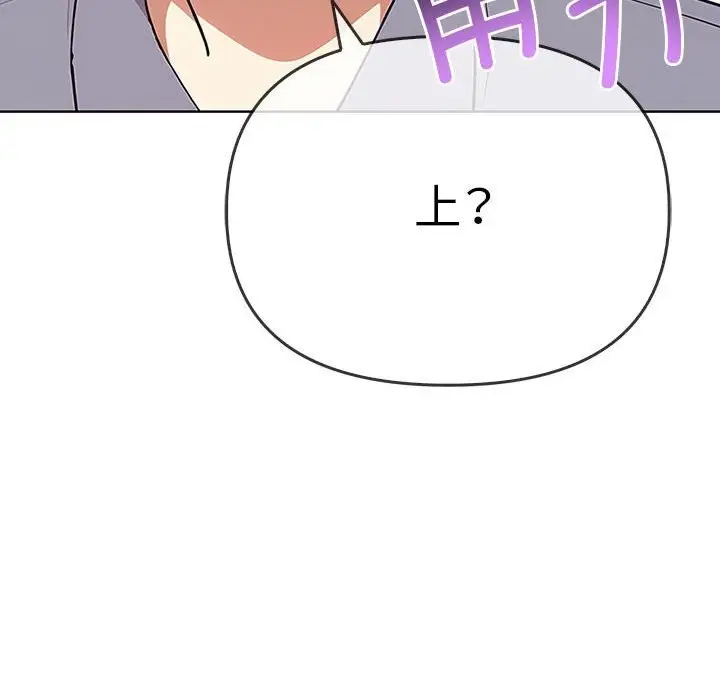 漫画《其实我很喜欢你》第38话第198张图