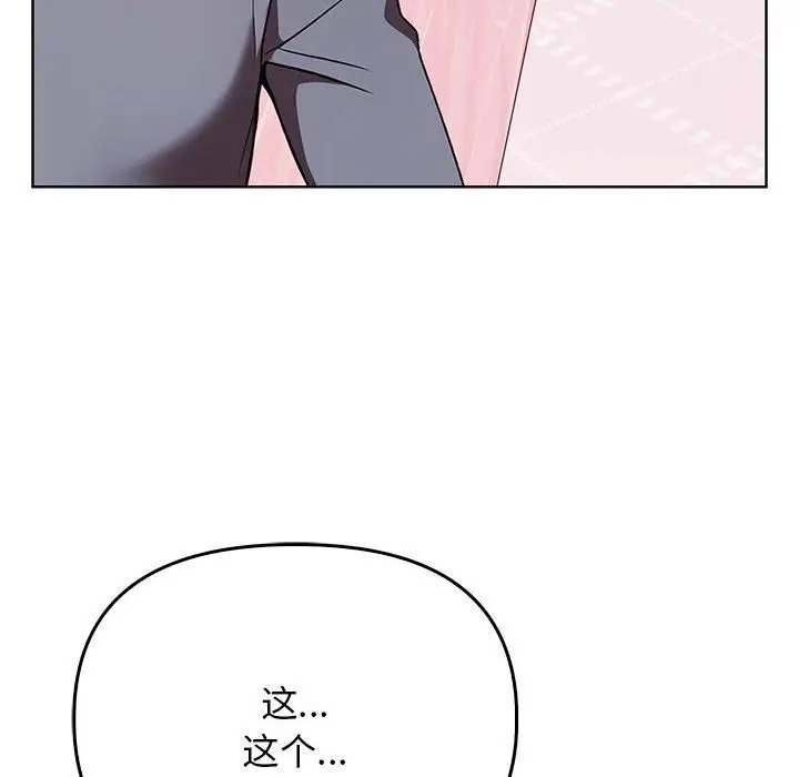 漫画《其实我很喜欢你》第38话第204张图