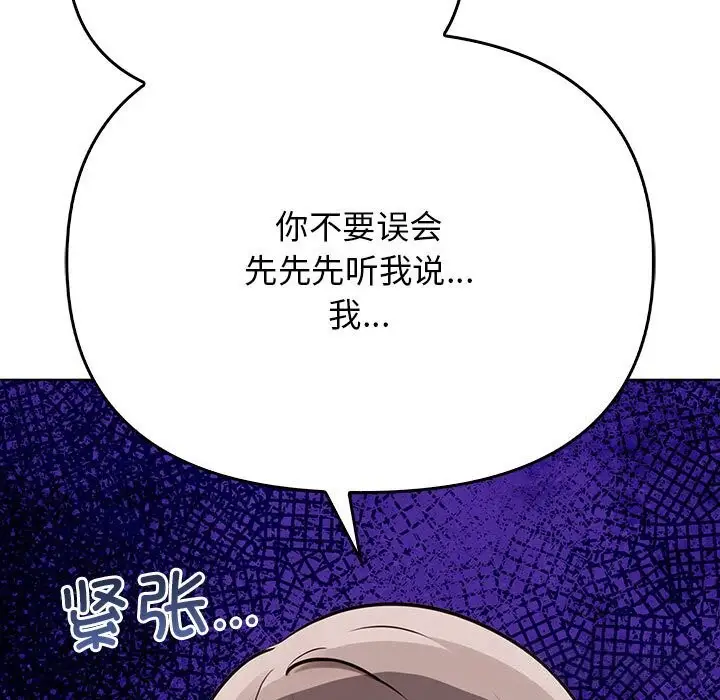 漫画《其实我很喜欢你》第38话第205张图