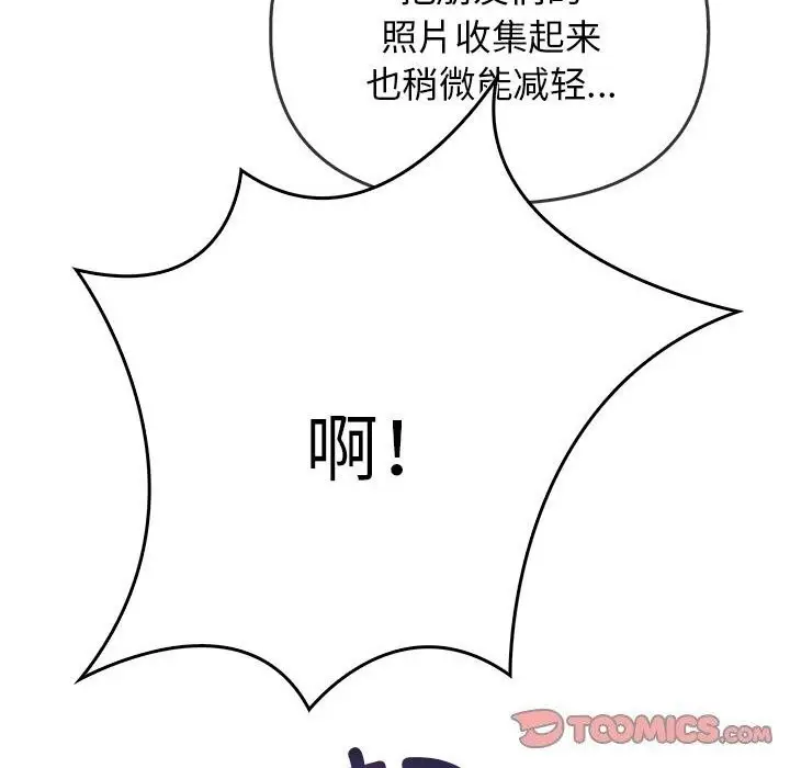 漫画《其实我很喜欢你》第38话第208张图