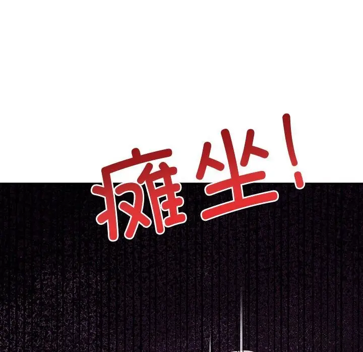 漫画《其实我很喜欢你》第38话第218张图