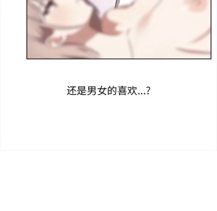 漫画《其实我很喜欢你》第38话第22张图