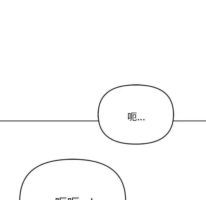 漫画《其实我很喜欢你》第38话第223张图