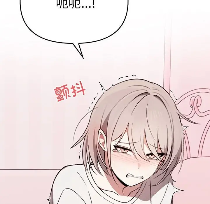 漫画《其实我很喜欢你》第38话第224张图