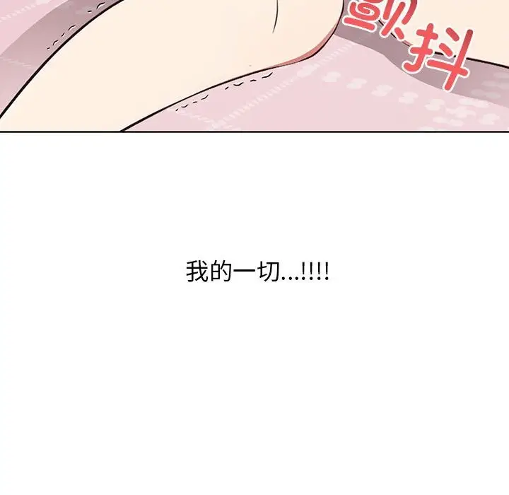漫画《其实我很喜欢你》第38话第226张图