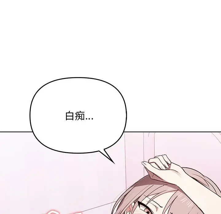漫画《其实我很喜欢你》第38话第23张图