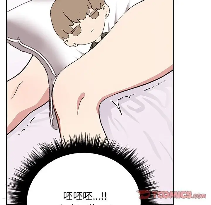 漫画《其实我很喜欢你》第38话第28张图