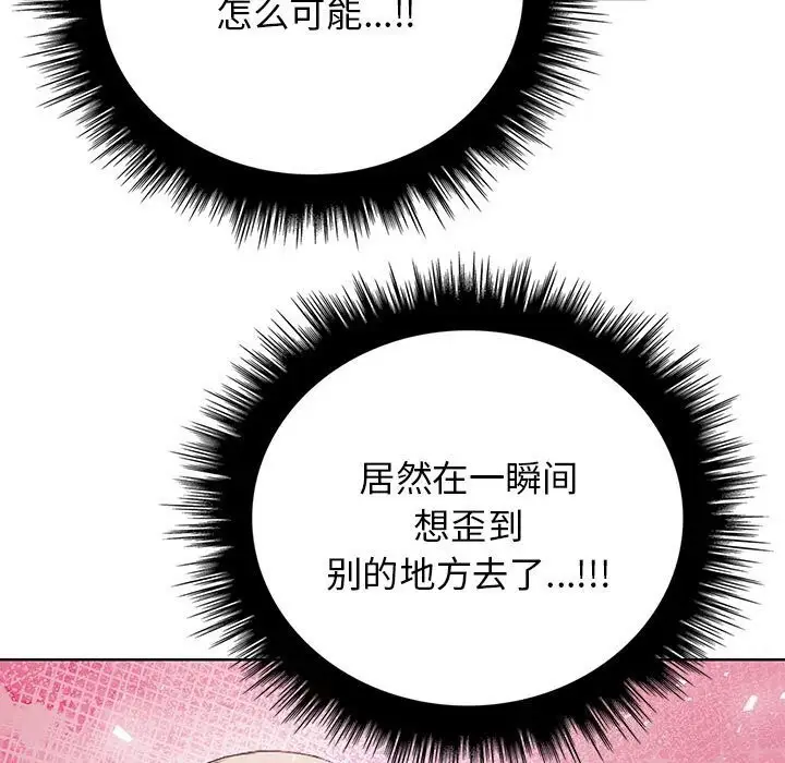 漫画《其实我很喜欢你》第38话第29张图