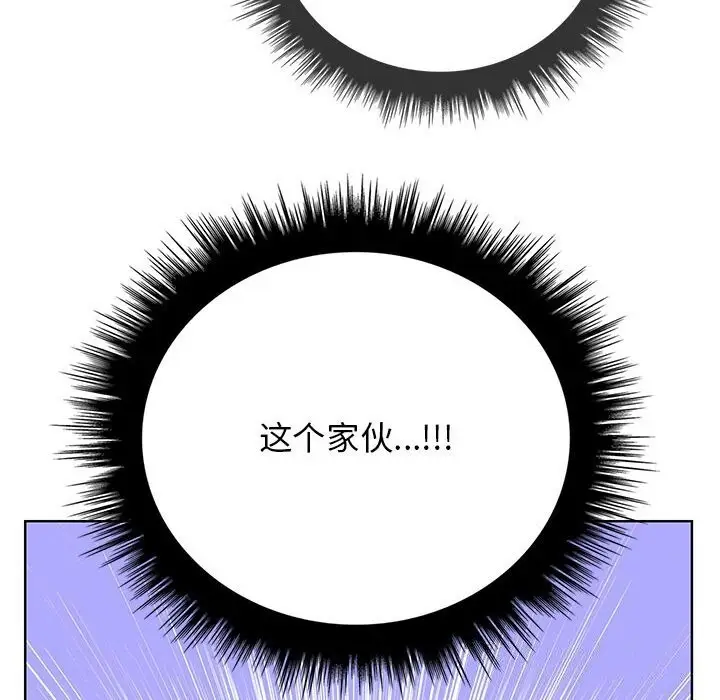 漫画《其实我很喜欢你》第38话第32张图