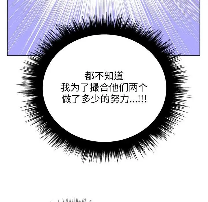 漫画《其实我很喜欢你》第38话第34张图
