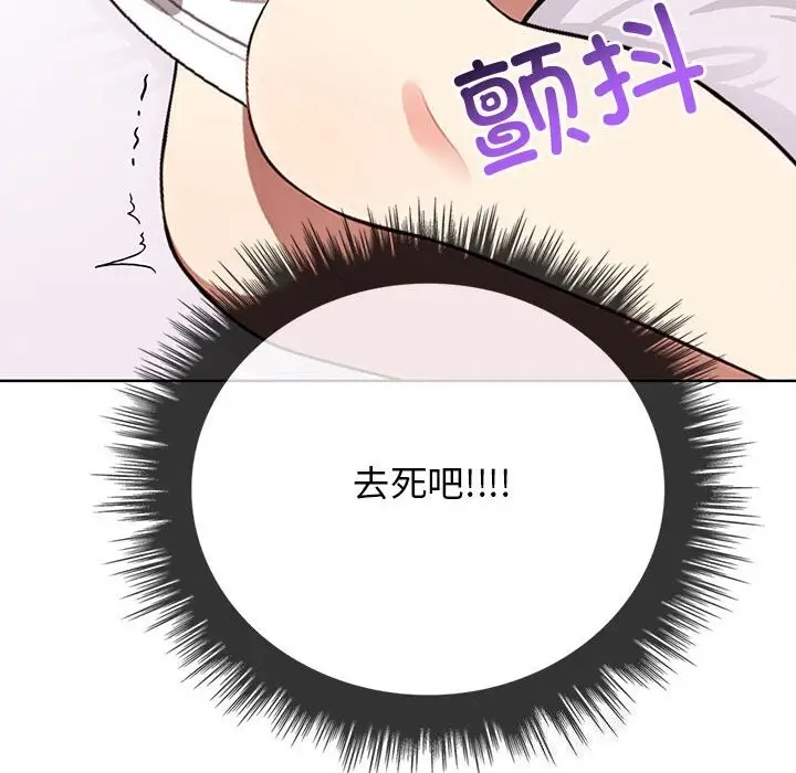 漫画《其实我很喜欢你》第38话第36张图