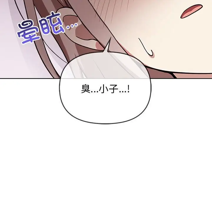 漫画《其实我很喜欢你》第38话第38张图