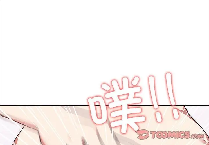 漫画《其实我很喜欢你》第38话第4张图
