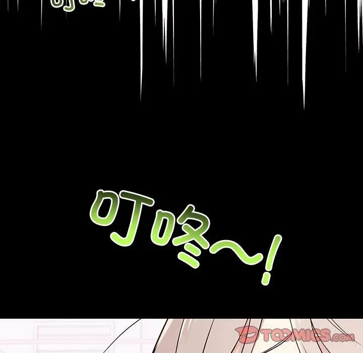 漫画《其实我很喜欢你》第38话第40张图