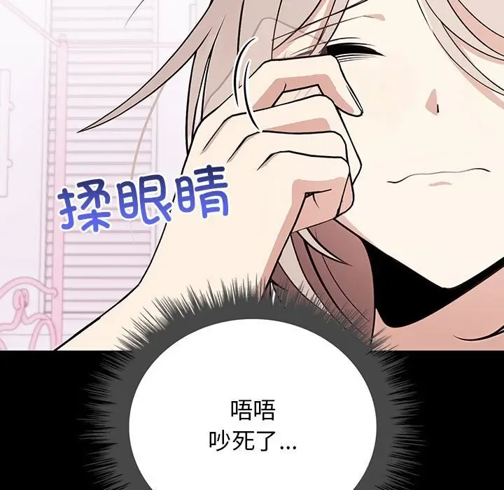 漫画《其实我很喜欢你》第38话第41张图