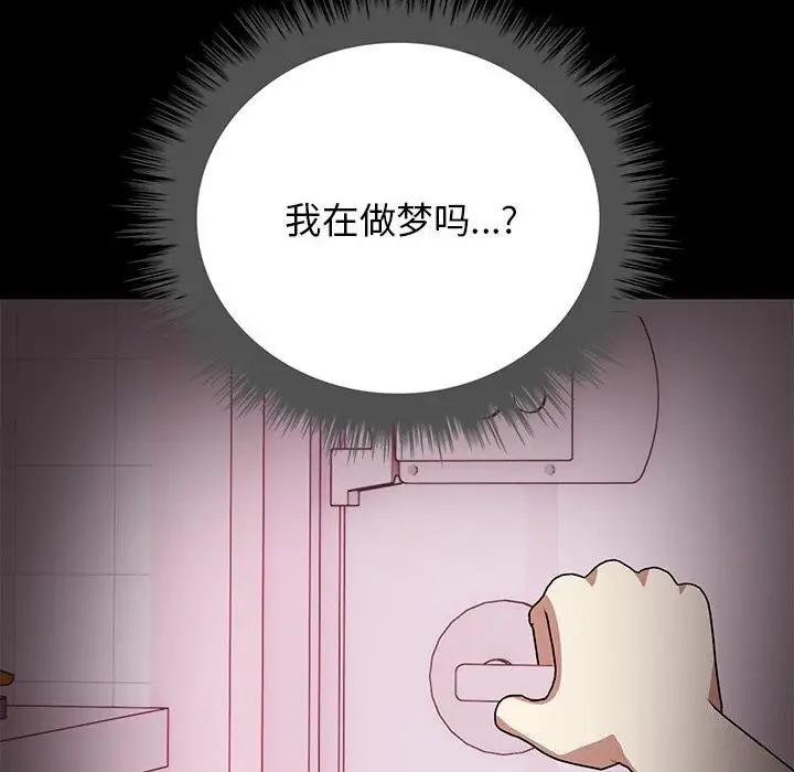 漫画《其实我很喜欢你》第38话第44张图