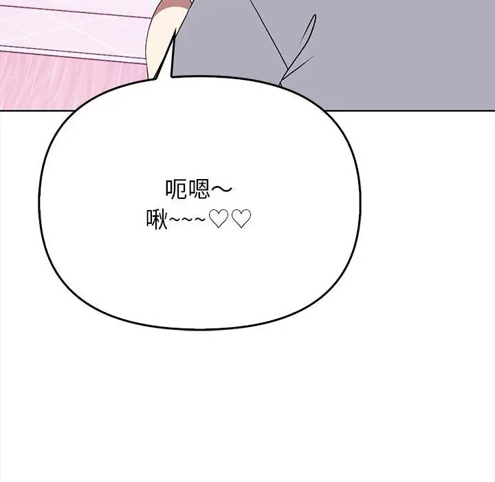 漫画《其实我很喜欢你》第38话第57张图