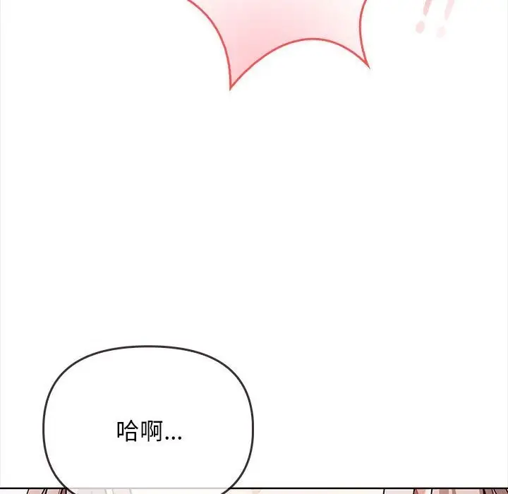 漫画《其实我很喜欢你》第38话第6张图