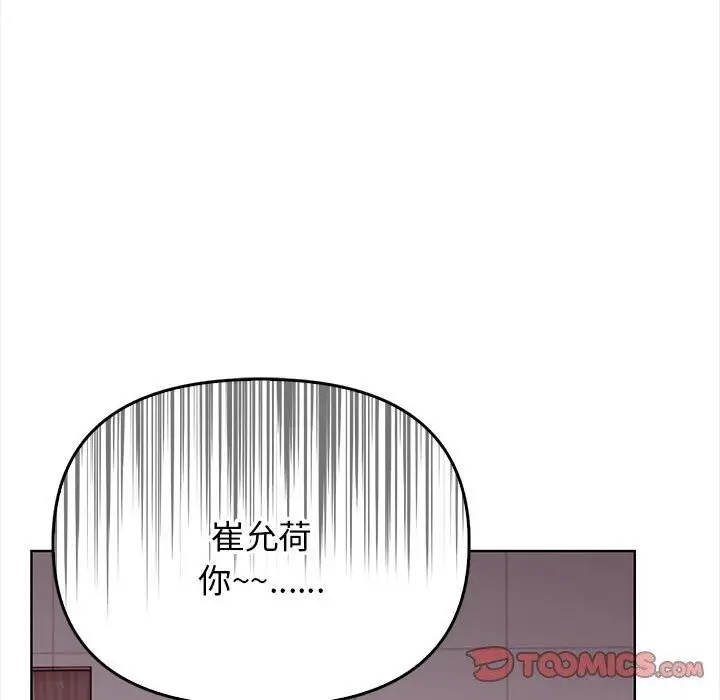 漫画《其实我很喜欢你》第38话第64张图
