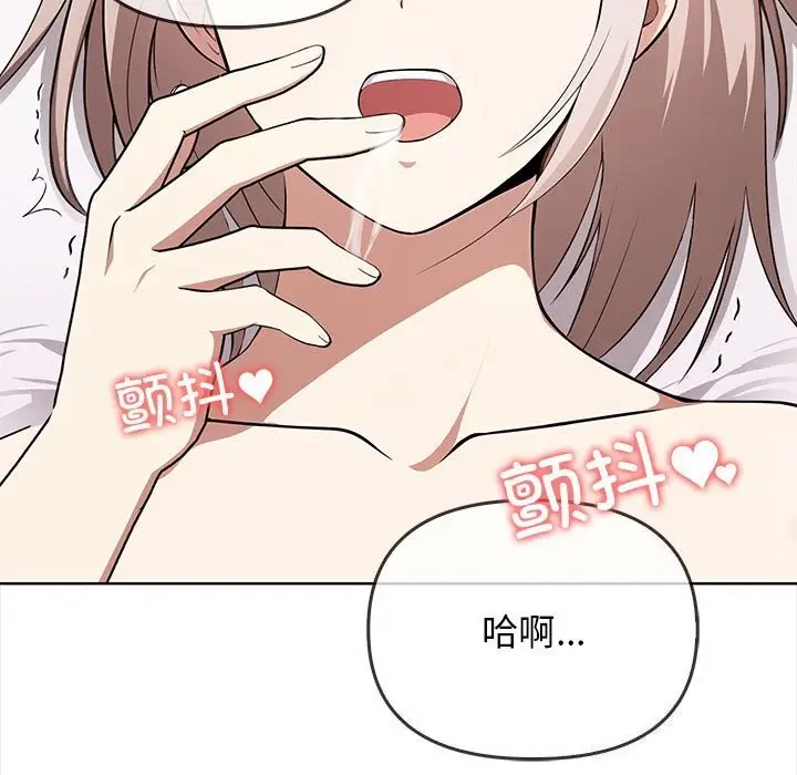 漫画《其实我很喜欢你》第38话第7张图