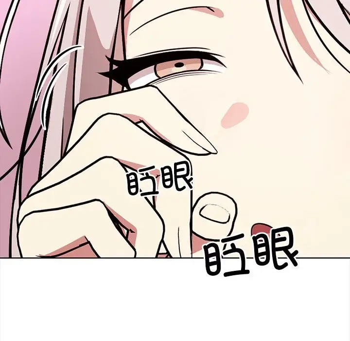 漫画《其实我很喜欢你》第38话第74张图