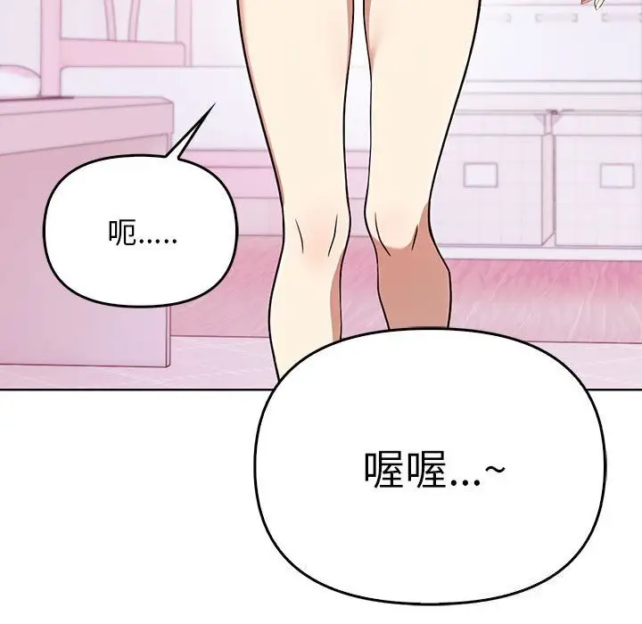 漫画《其实我很喜欢你》第38话第78张图