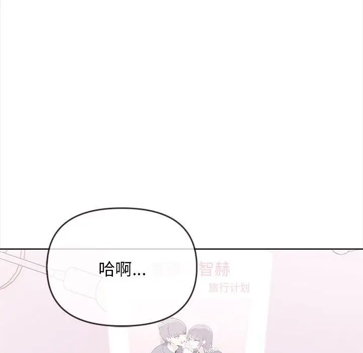漫画《其实我很喜欢你》第38话第8张图