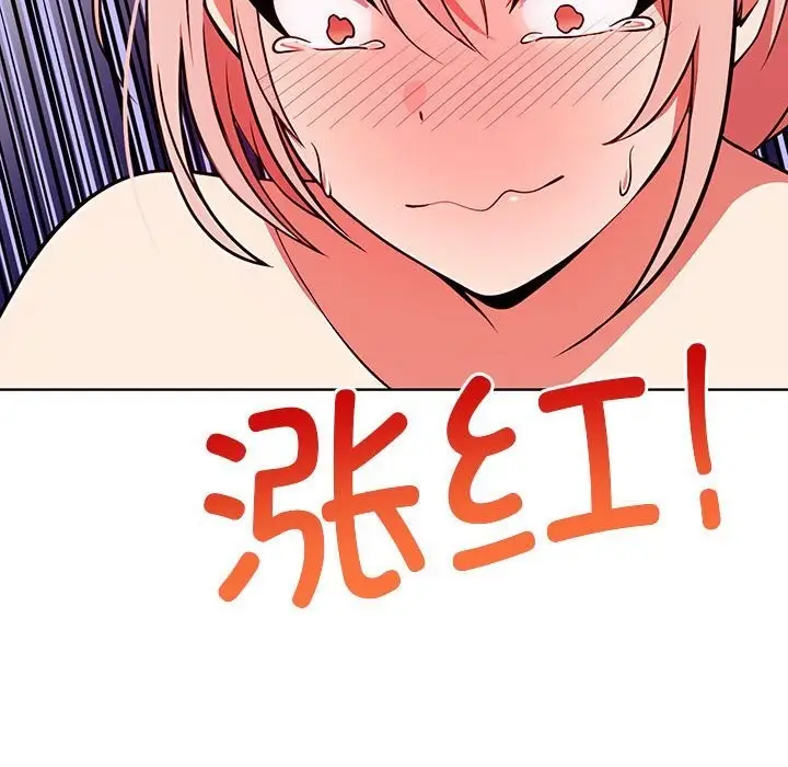 漫画《其实我很喜欢你》第38话第84张图