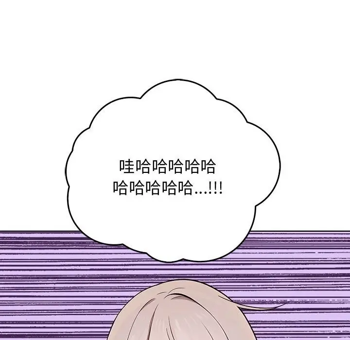 漫画《其实我很喜欢你》第38话第85张图