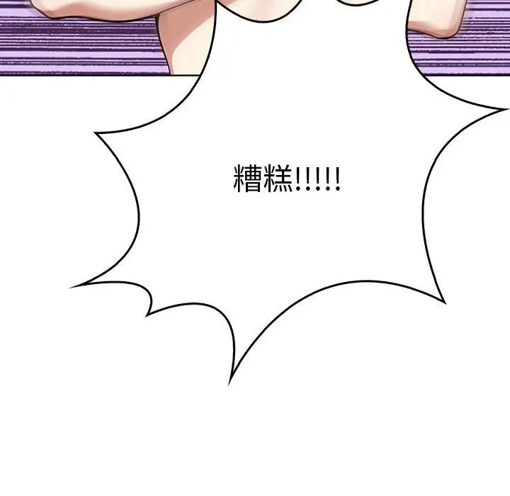 漫画《其实我很喜欢你》第38话第87张图