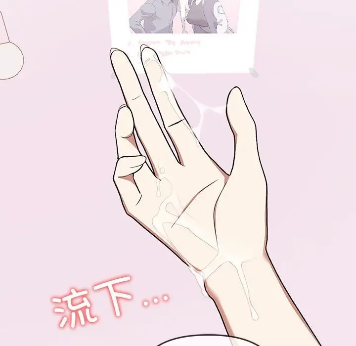 漫画《其实我很喜欢你》第38话第9张图