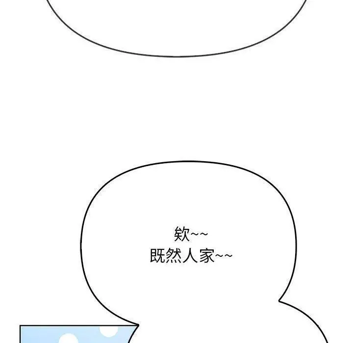 漫画《其实我很喜欢你》第39话第10张图