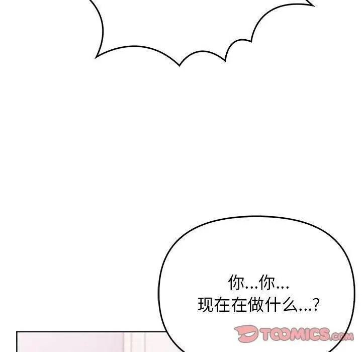 漫画《其实我很喜欢你》第39话第100张图