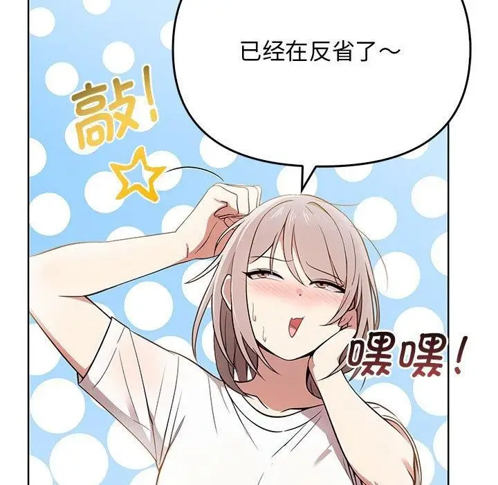 漫画《其实我很喜欢你》第39话第11张图